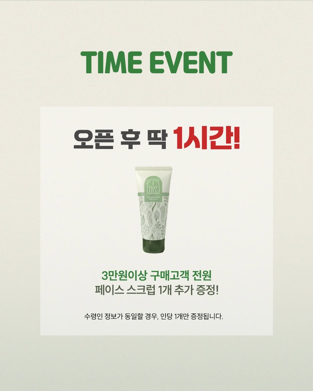 페이스 & 바디 스크럽