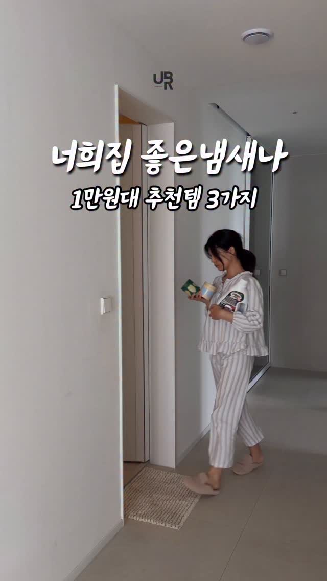 디어커스 탈취제