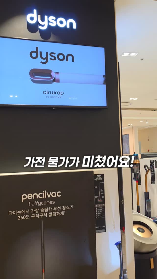 다이슨 공식 라이센스 장난감