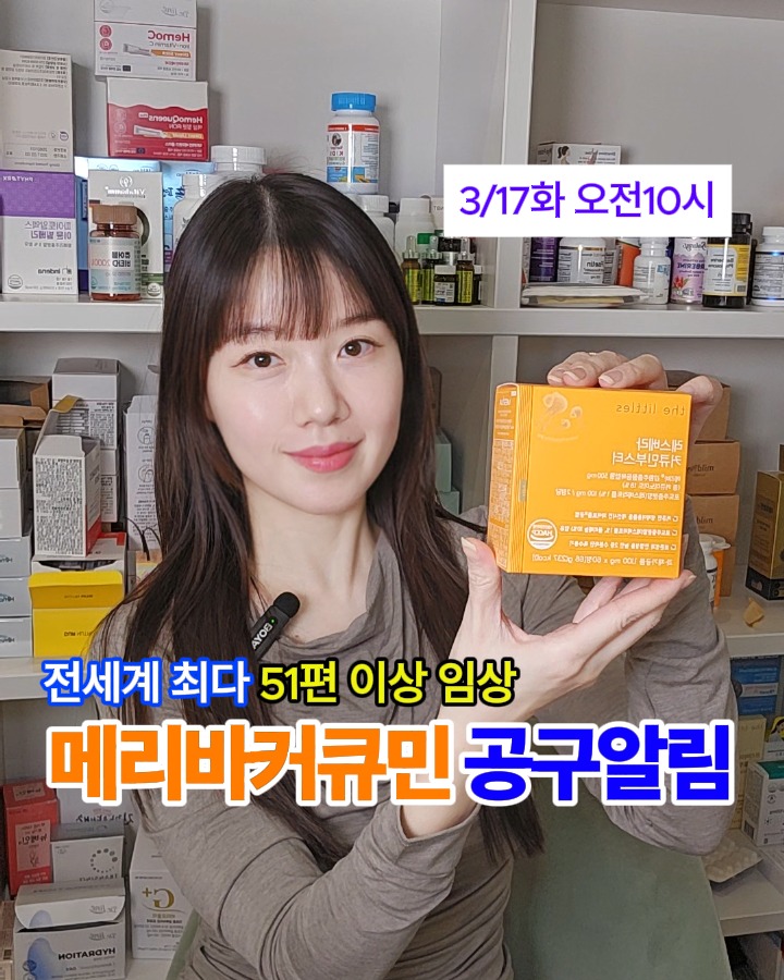 레스베라커큐민 부스터