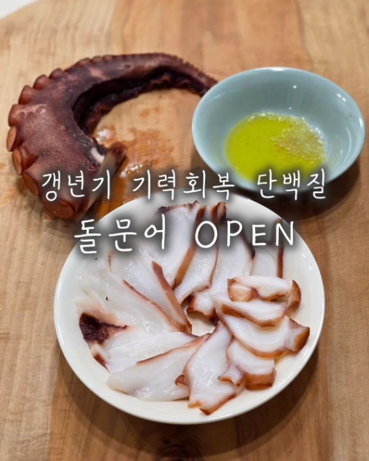 자연산 자숙 돌문어