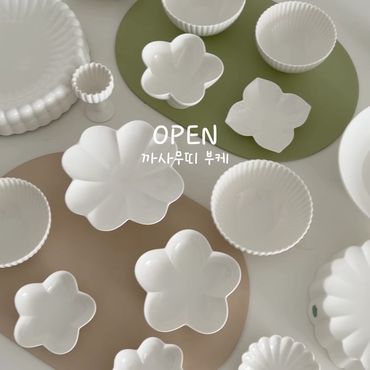 까사무띠 부케 유광 4인세트&단품