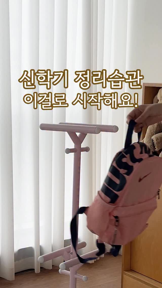 트윈스 2단 가방걸이