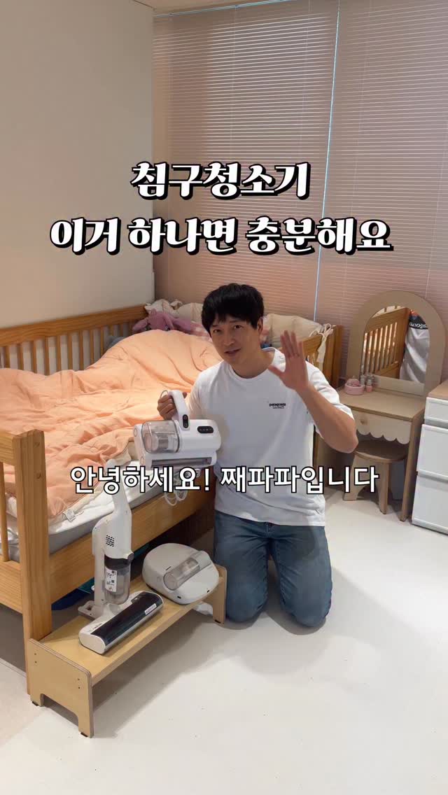 보아르 하티클링 침구청소기