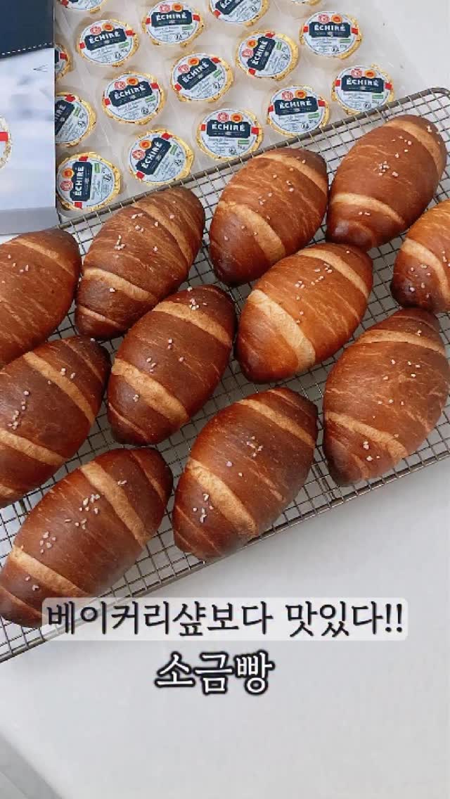 에쉬레 가염버터