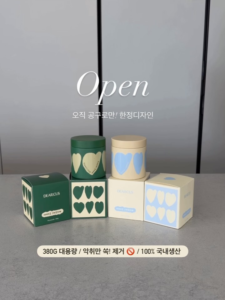 수수진x에어비움 탈취제