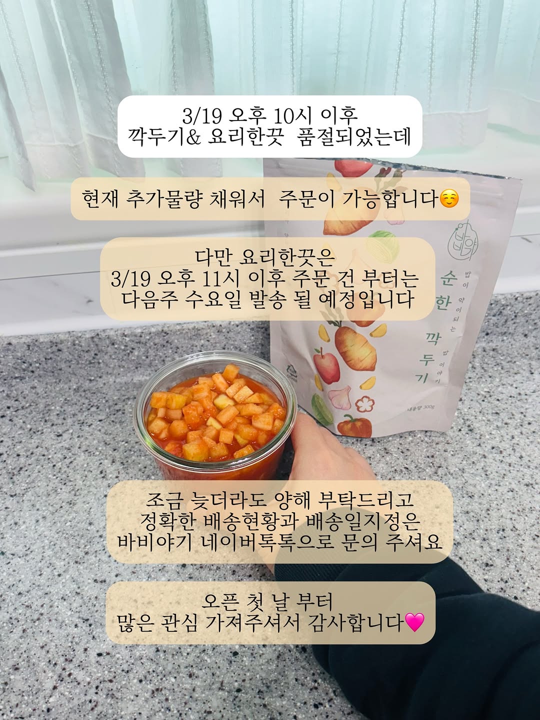 깍두기& 요리한끗