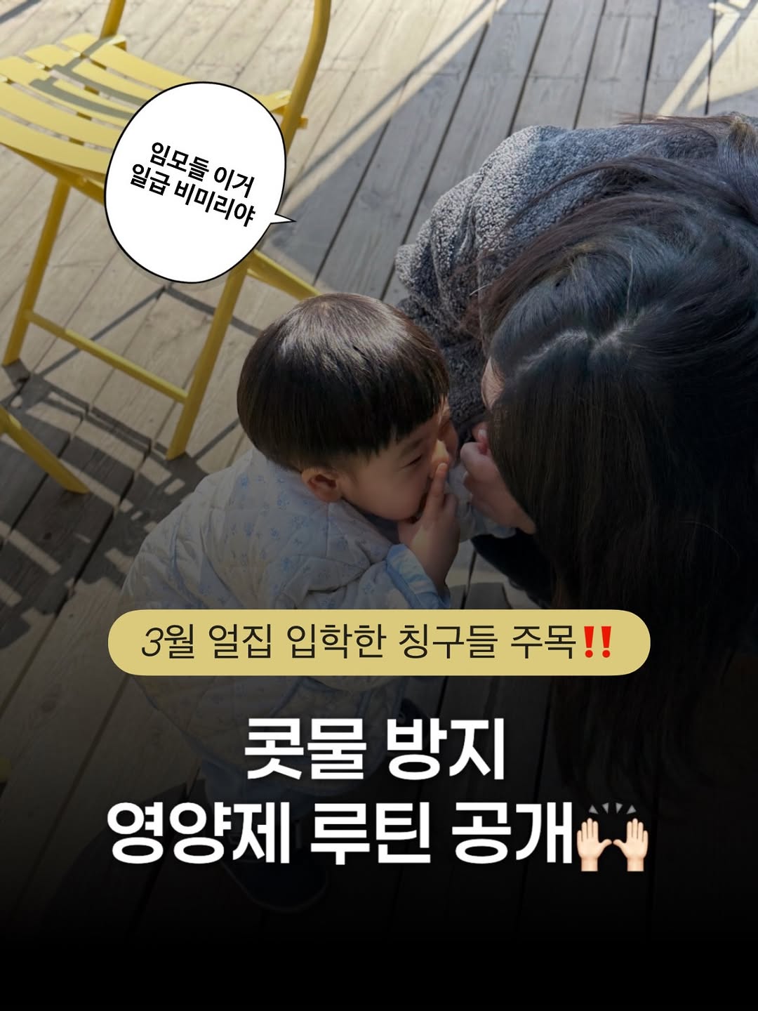 슈퍼세이브 곰보배추 시럽