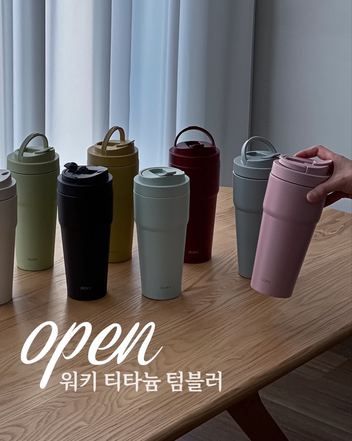 워키 티타늄 텀블러