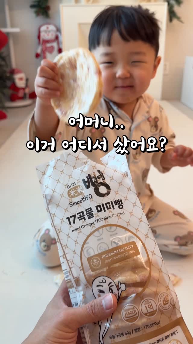 미미뻥 건강 뻥튀기