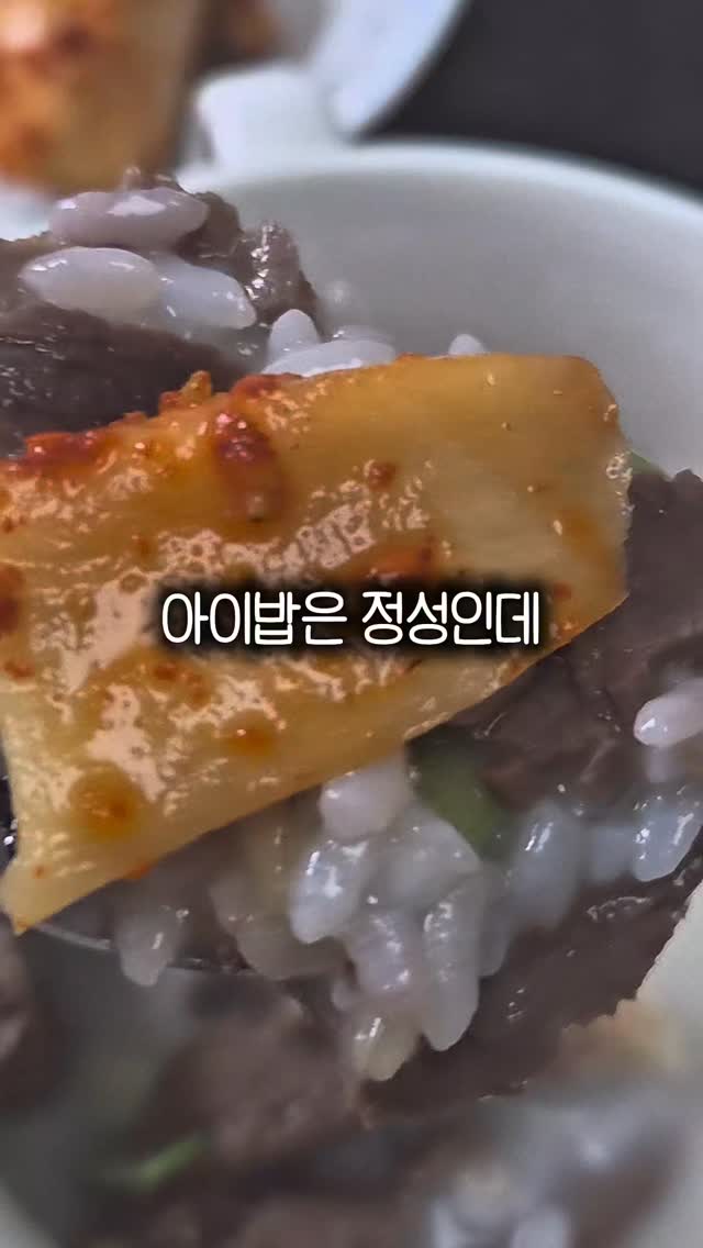 백곰탕