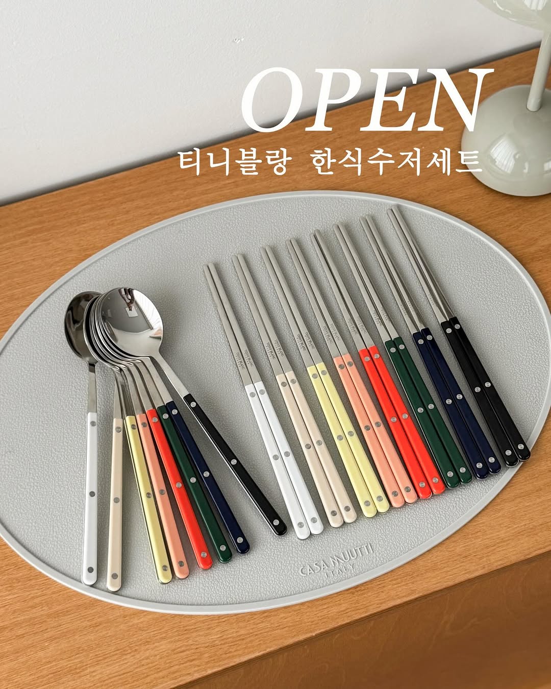 티니블랑 한식 수저세트