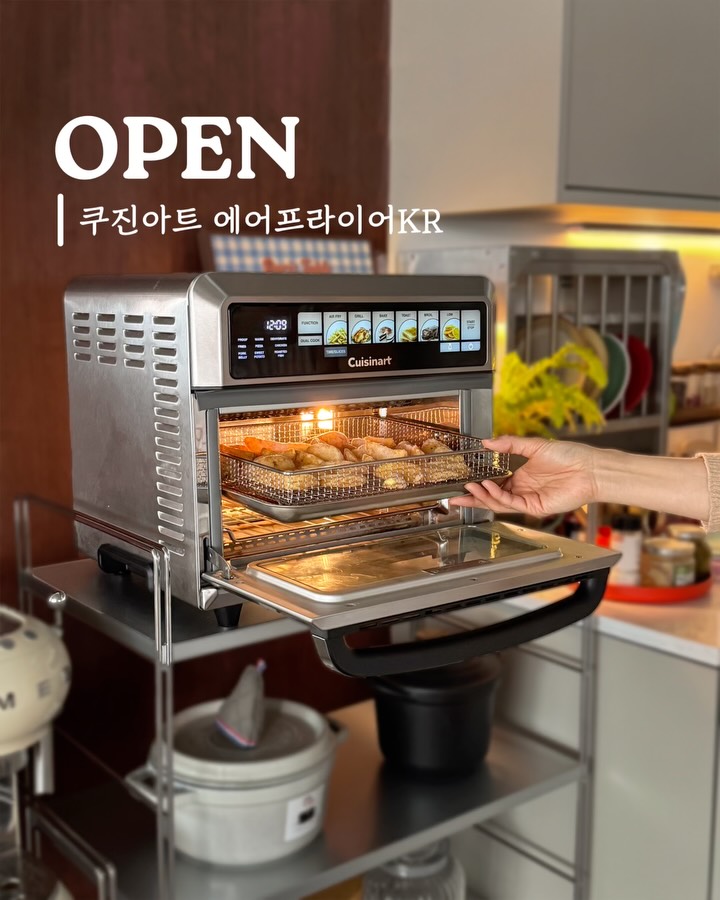 쿠진아트 에어프라이어