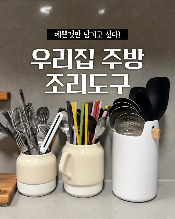 에바솔로 조리도구