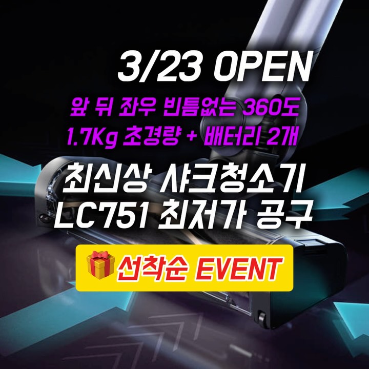 샤크청소기 LC751