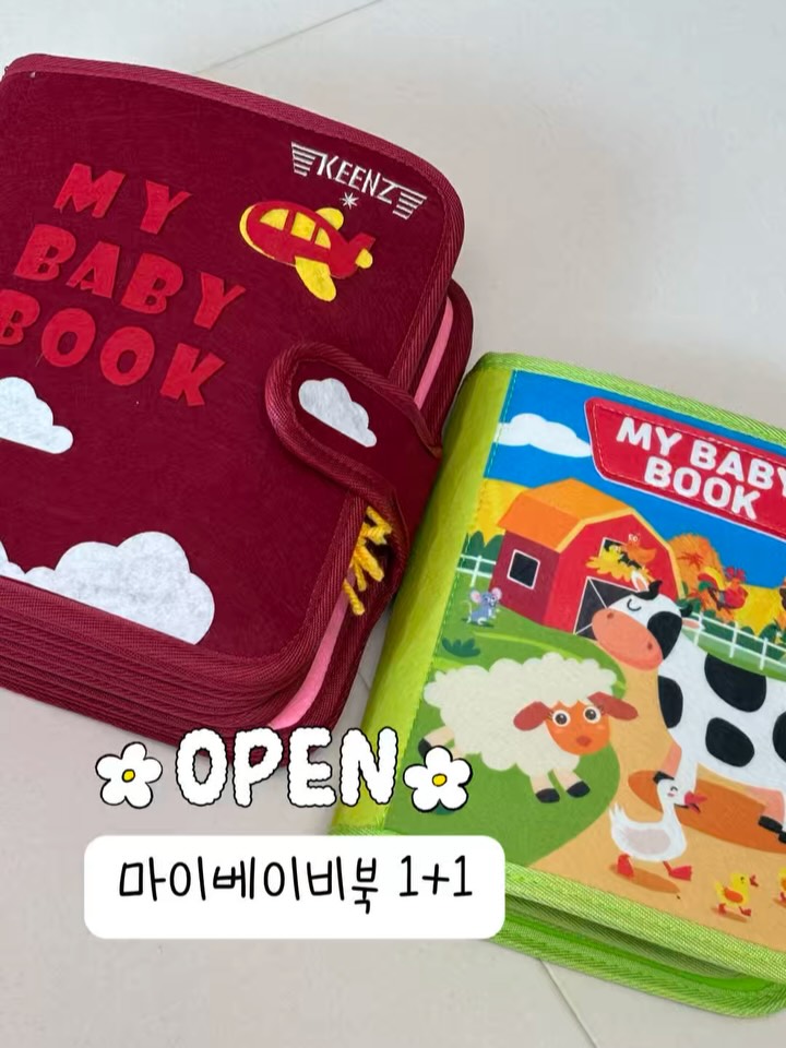 마이베이비북 1+1 이벤트