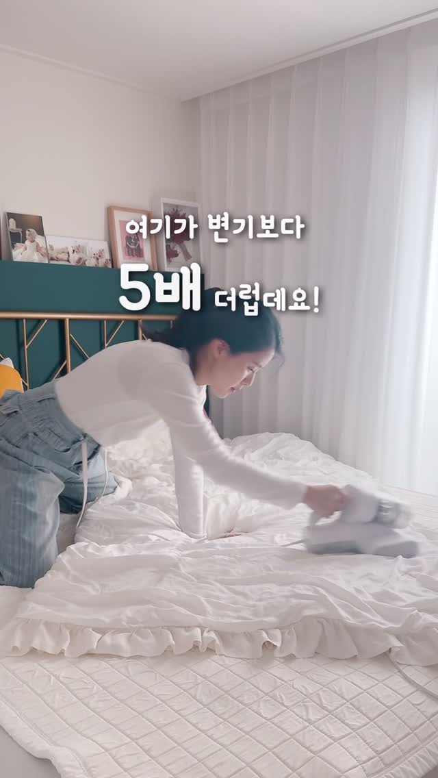 클렌하임 침구청소기