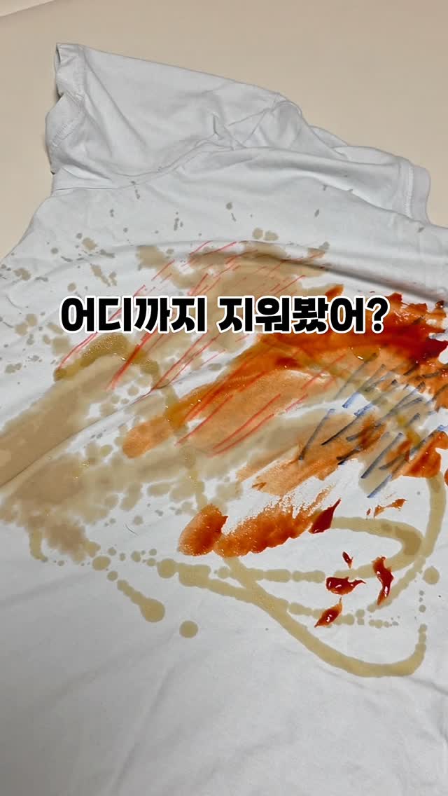 프레이포잇 세탁폼