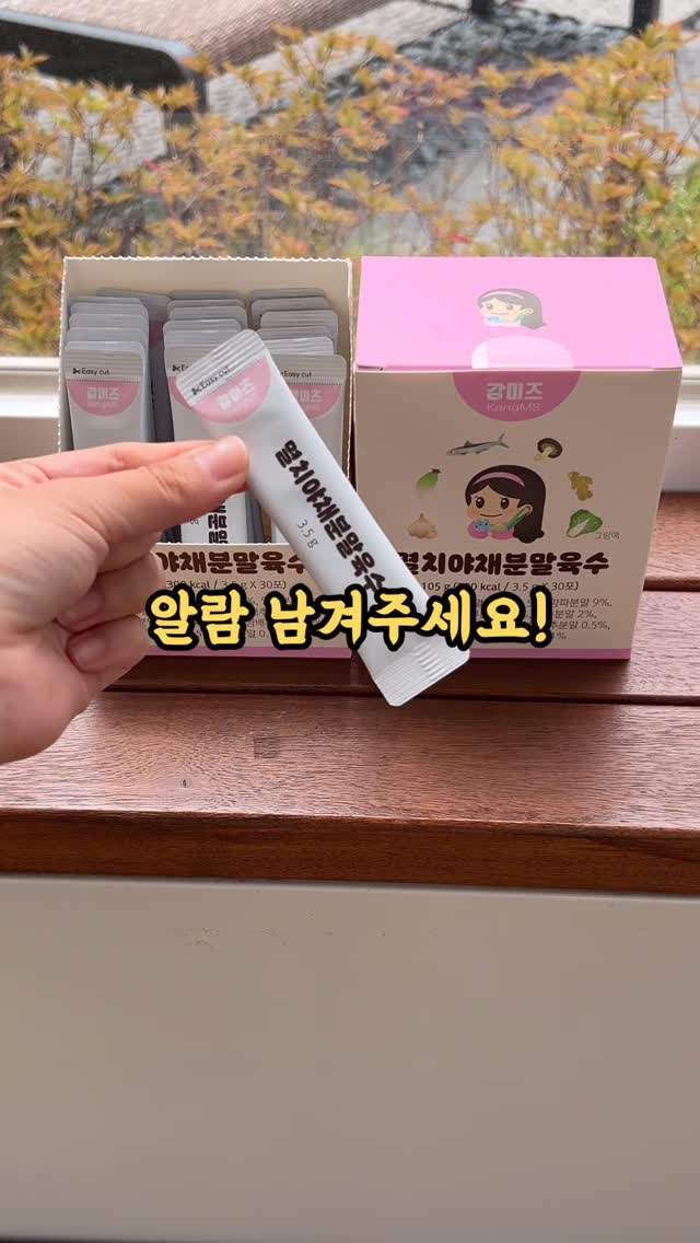 강미즈 만능멸치야채