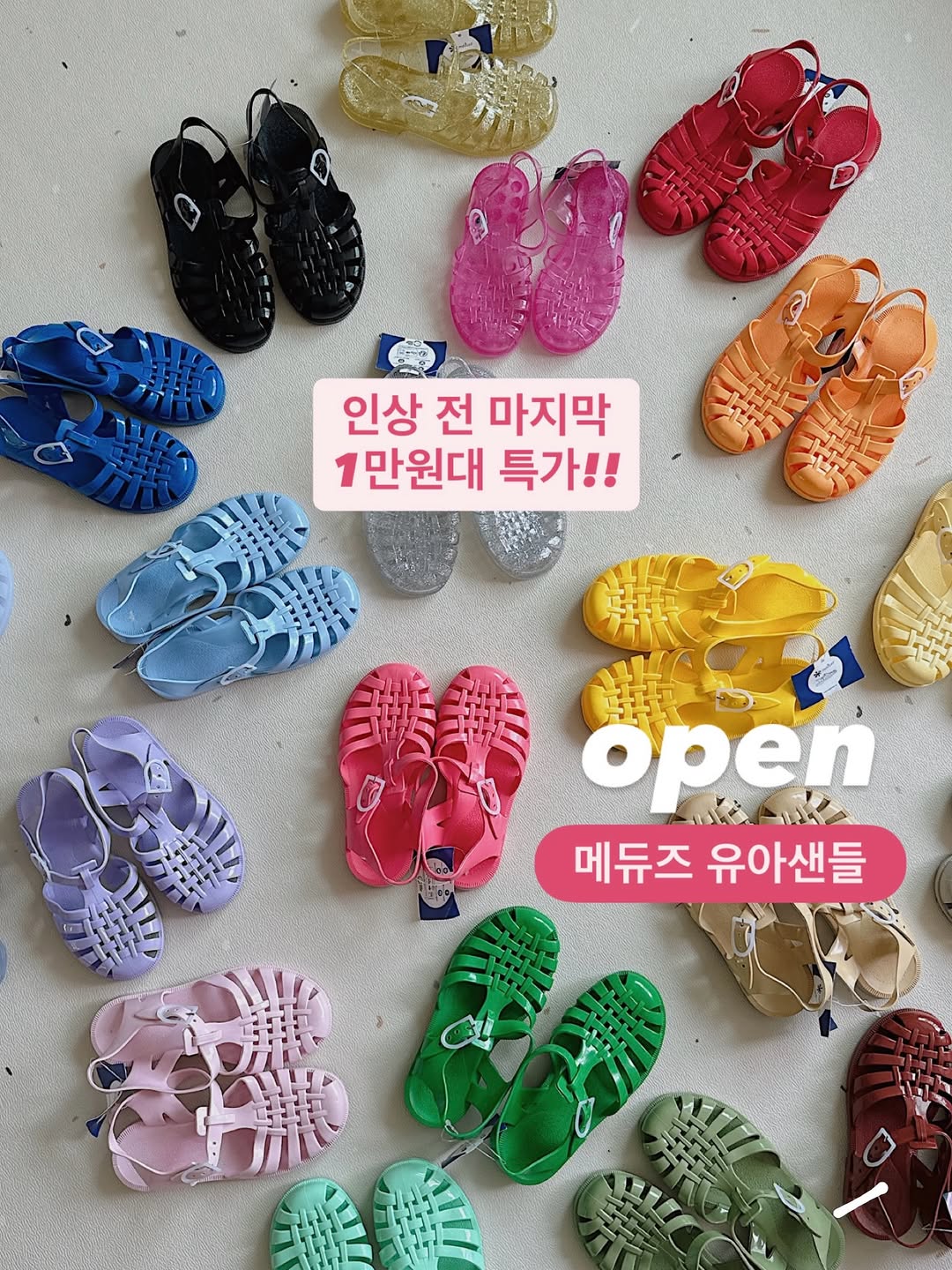 메듀즈 정품 유아샌들