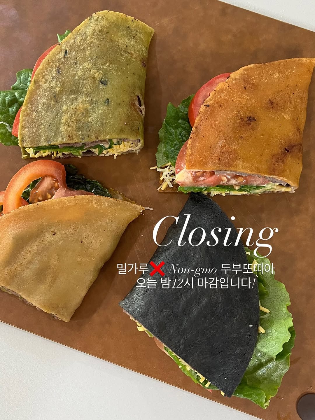 밀가루 없는 두부또띠아