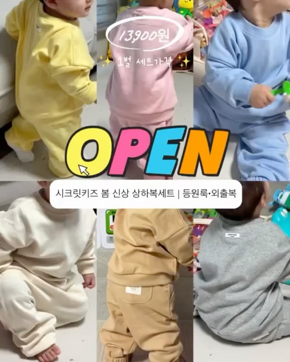 시크릿키즈 상하세트