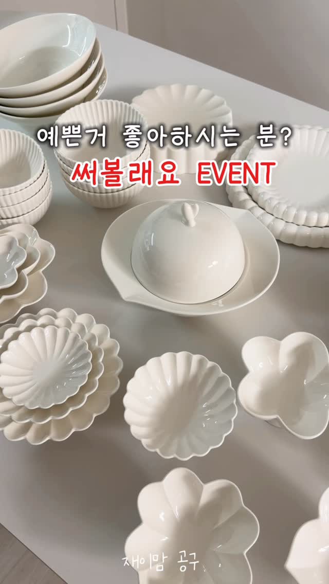 까사무띠 부케 4인세트