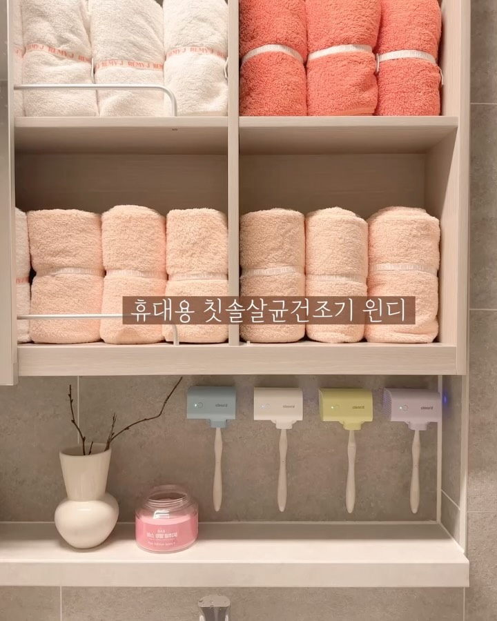 클린디 칫솔살균기