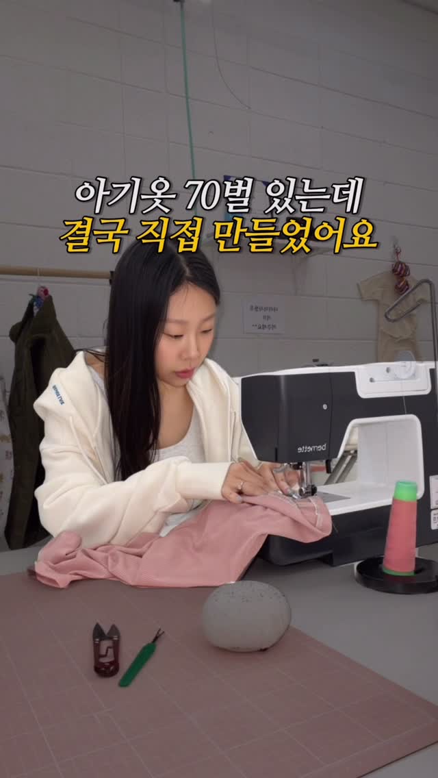 말랑츄 아기실내복