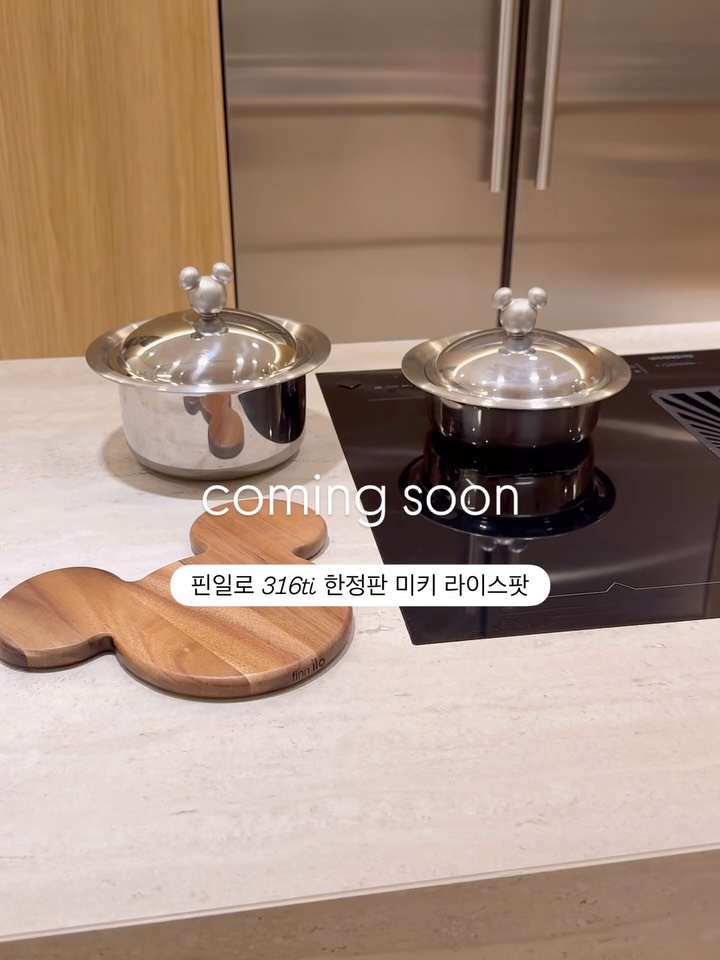 핀일로 고메 라이스팟 미키 에디션