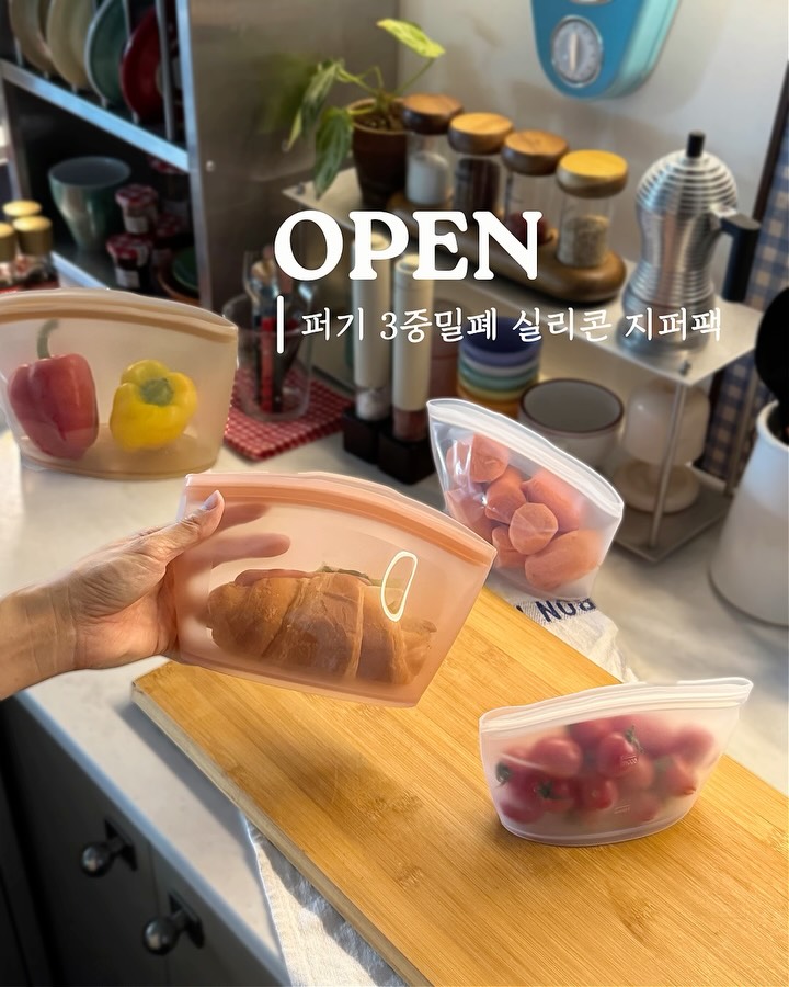 퍼기 3중밀폐 실리콘 지퍼백