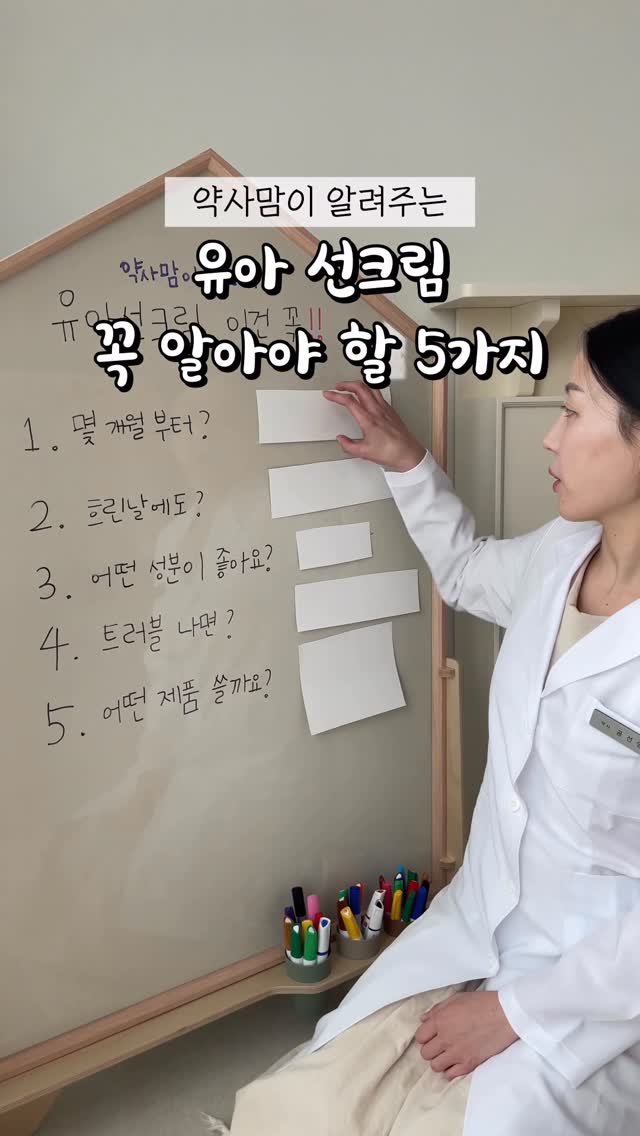 키즈토즈 유아선크림