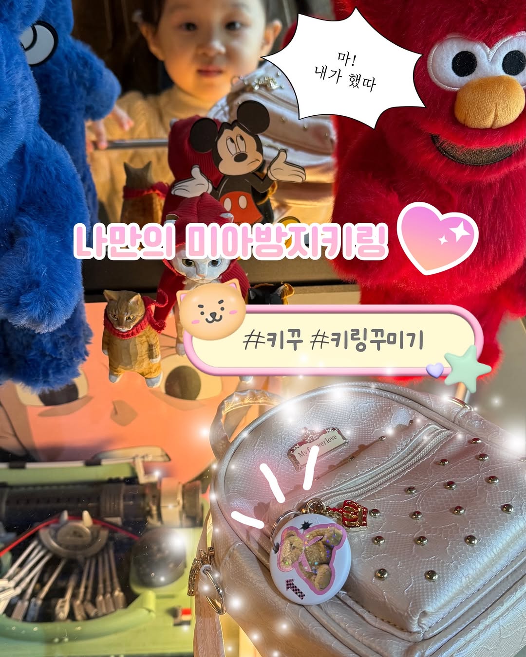 미아방지스마트태그