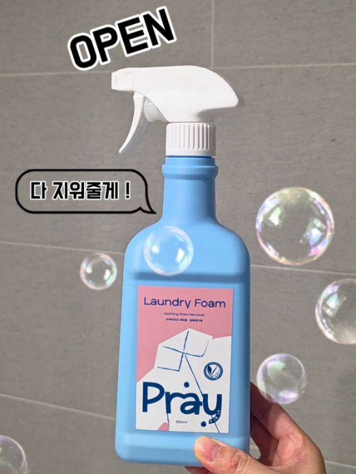 포레이포잇 얼룩제거제 세탁폼