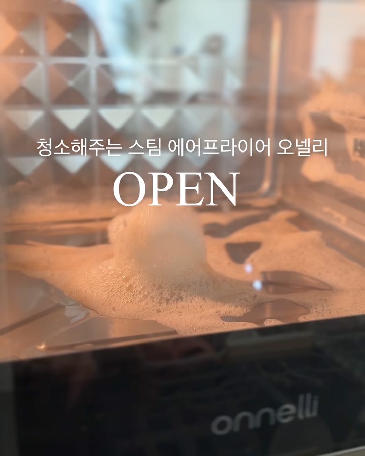 오넬리 에어프라이어