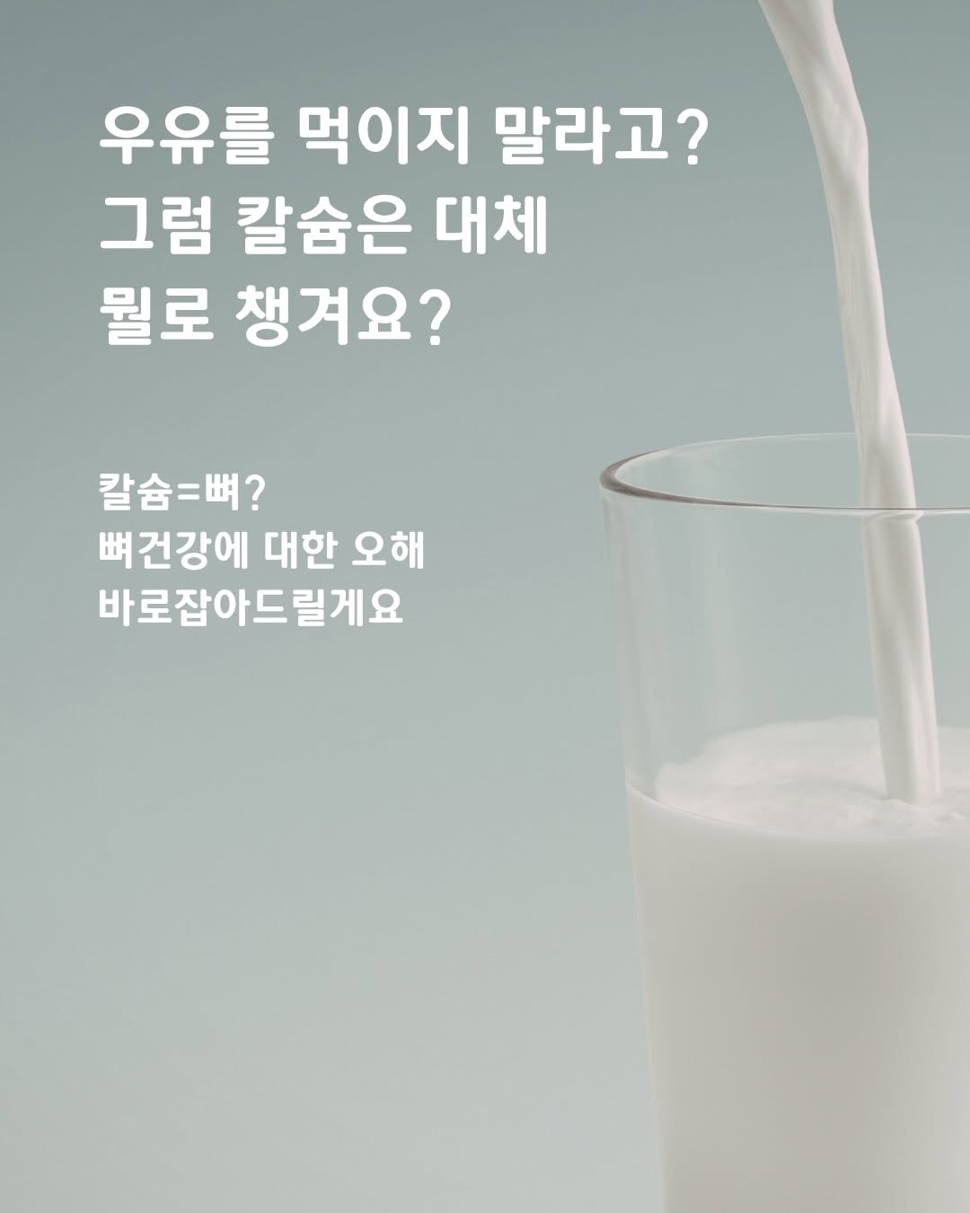 비타민D, 아연, 이눌린