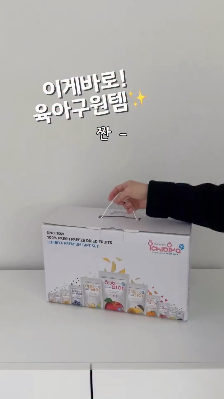 이치비야 동결건조 과일칩