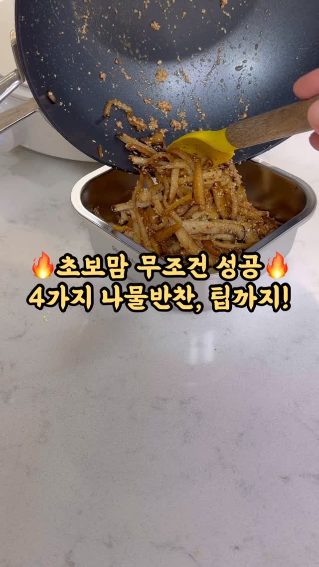 만능멸치야채