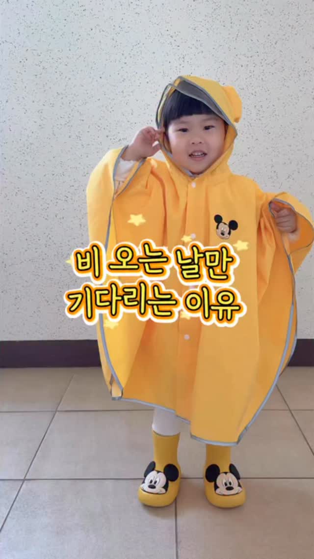 디즈니 판초 레인코트 & 레인부츠