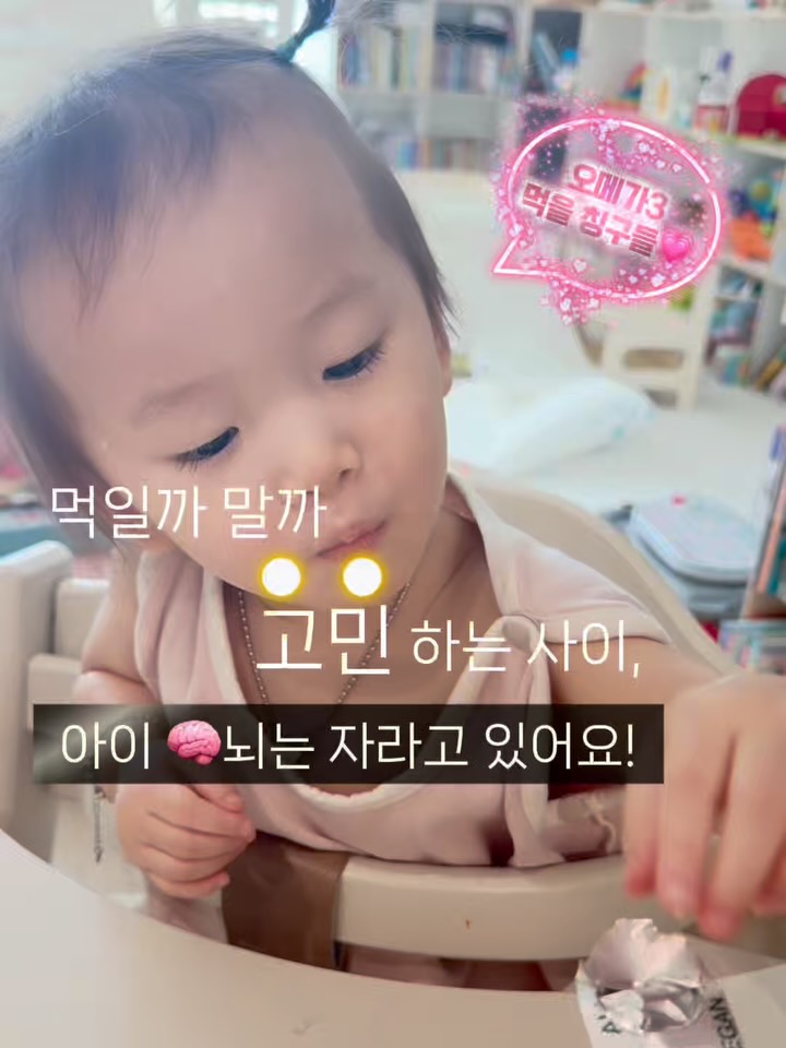 올비건 오메가3