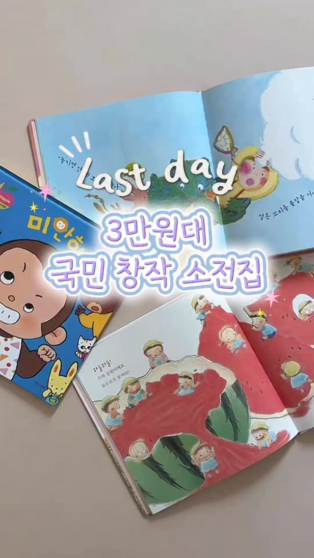 베스트차일드애플