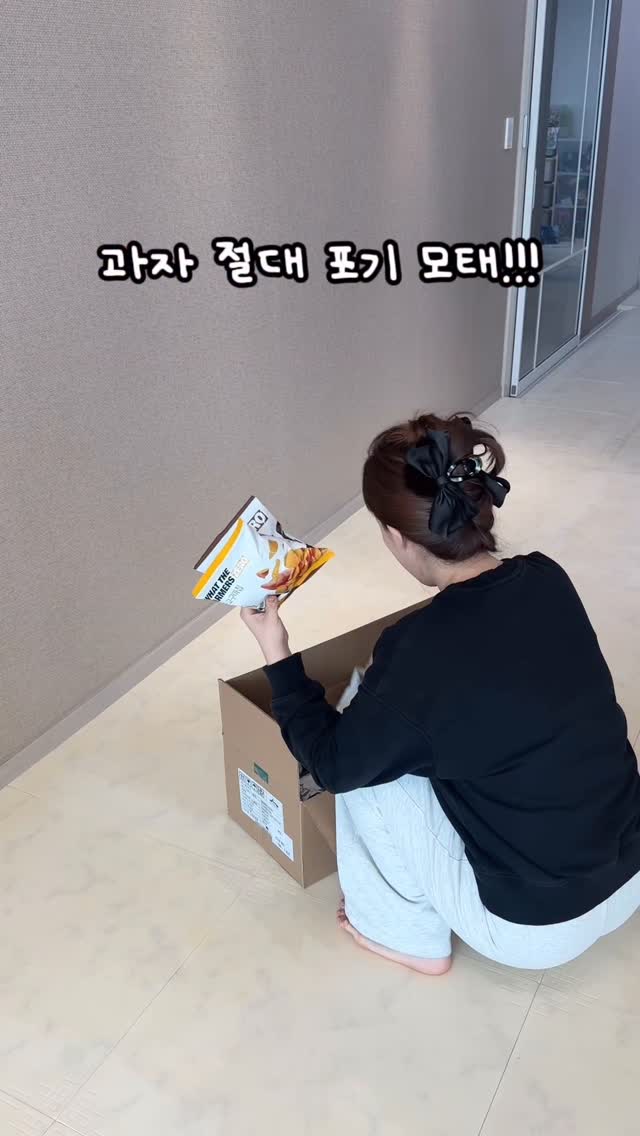 저칼로리 스낵 3종