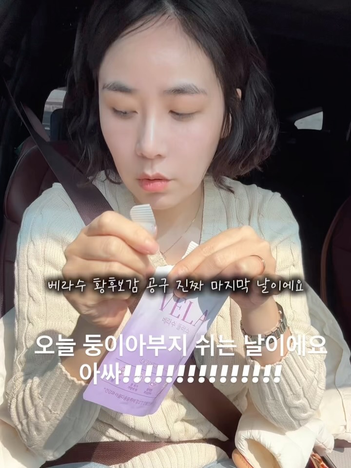 베라수, 황후보감