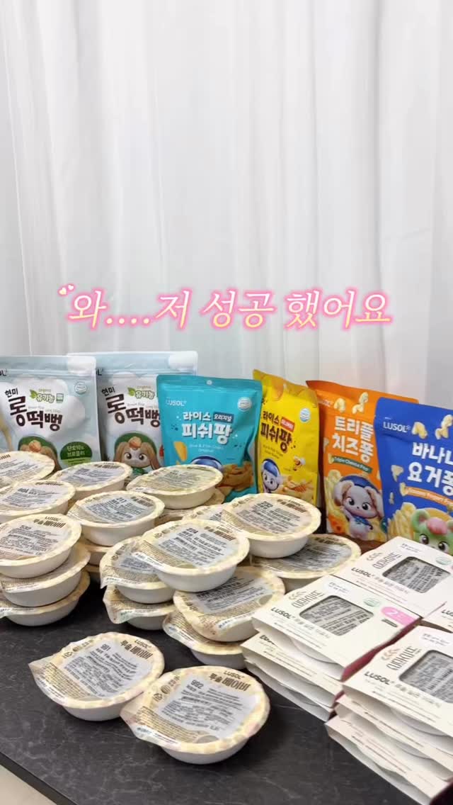 루솔 이유식 및 반찬