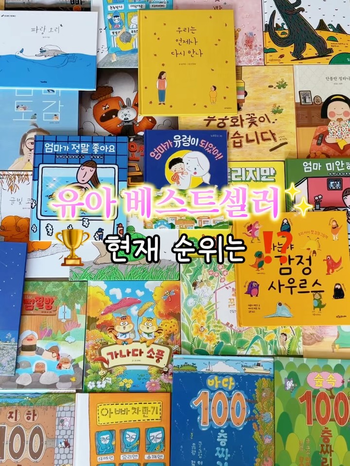 베스트셀러 그림책 세트