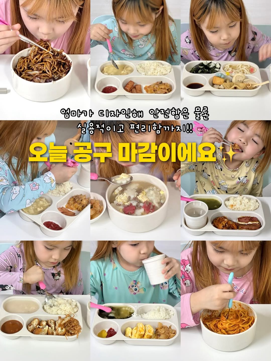 곡물도자기 식판, 보울, 컵