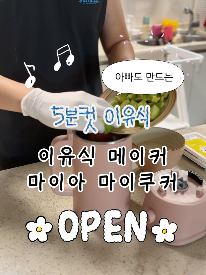 마이아 마이쿠커