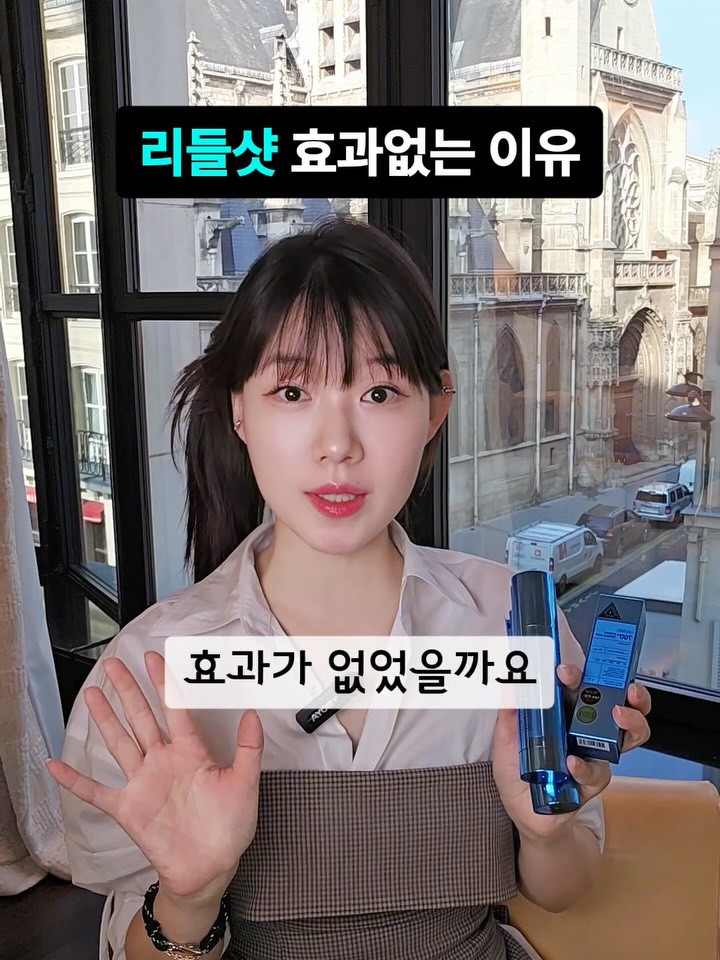 리들샷파랑이+피부장벽SOS크림