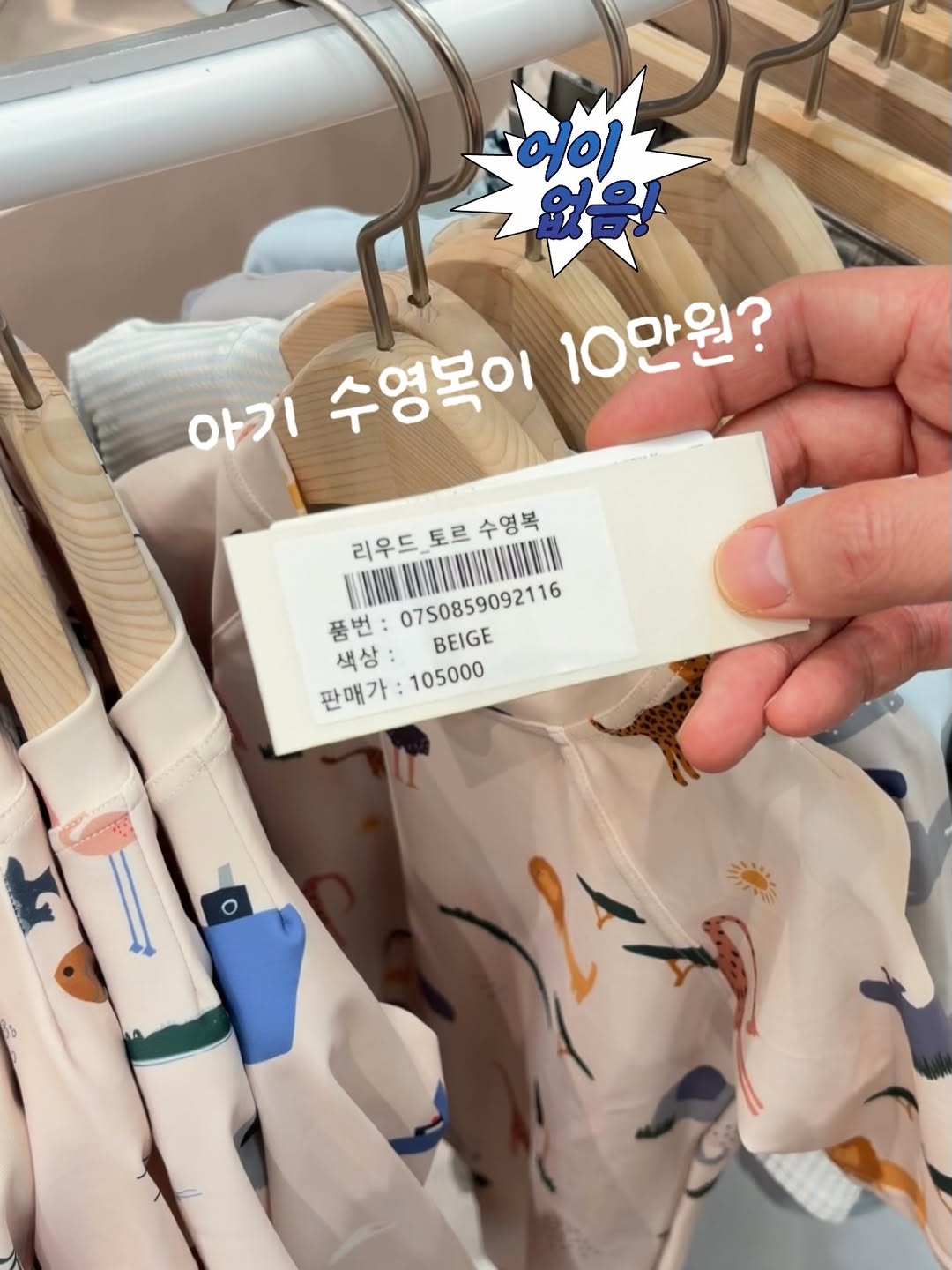 리우드 여름용품