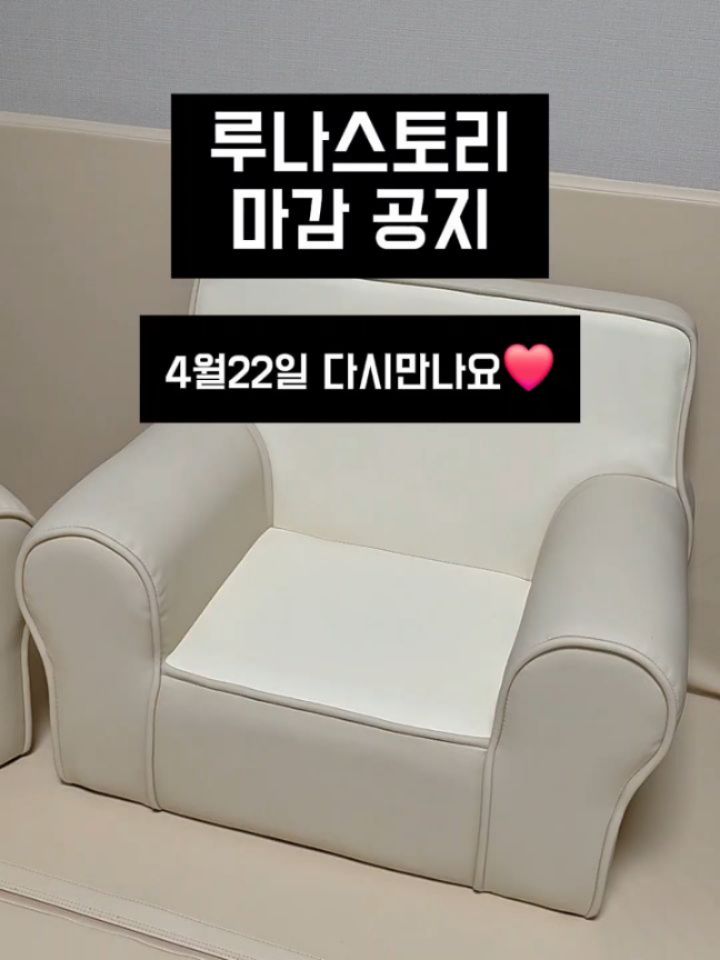 루나스토리 책상